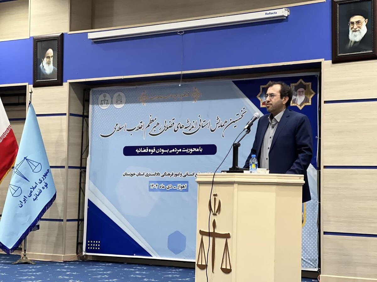 رئیس کل دادگستری استان خوزستان: عملیاتی کردن اندیشه‌های قضایی مقام معظم رهبری از اهداف دادگستری استان است
