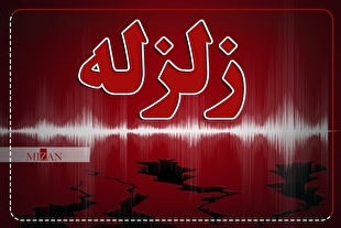 وقوع زمین‌لرزه ۴.۳ ریشتری در شهداد کرمان