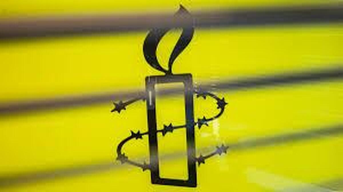 واکنش سازمان عفو بین الملل به مبادله زندانیان بین ایران و بلژیک