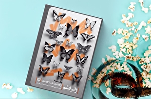 «ژانر فیلم» در سوره مهر به چاپ سوم رسید