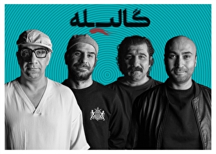 شهروز دل‌افکار، آرش فلاحت‌پیشه، حمید رحیمی و محمد نادری با «گالیله» در تئاتر شهر
