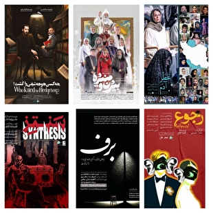 میزبانی پردیس تئاتر شهرزاد از ۱۰ نمایش در سال جدید