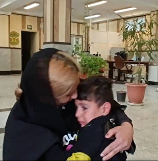 بازگرداندن پسر بچه سه ساله به آغوش مادر